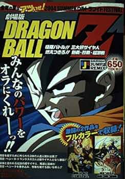 【激レア・非売品】ドラゴンボール　完全版13・14巻　販促用ポスター 激レア・非売品】ドラゴンボール 完全版13・14巻 販促用ポスター