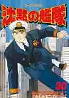 沈黙の艦隊 全32巻 かわぐちかいじ 71tsXBGOowL._UF350,350_QL50_.jpg