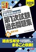 中小企業診断士最速合格のための第1次試験過去問題集 2021年度版　全冊セット 中小企業診断士 最短合格のための 第1次試験過去問題集 (1) 企業