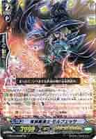ヴァンガード　竜刻魔道士　モルフェッサ　ASR 2枚 竜刻魔道士 モルフェッサ(D-SS10/006) | TD | ドラゴンスター
