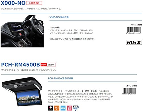 Amazon | 【受注生産】アルパインX900-NO+PCH-RM4500Bノア80系用