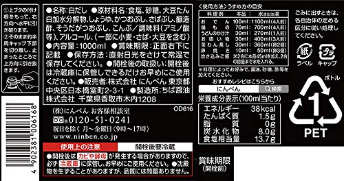 最安値 にんべん 白だし ペット1000mlの価格比較 最安値 にんべん 白だし ペット1000mlの価格比較