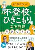 不登校ひきこもり解決DVD5巻＋特典DVD2巻 不登校ひきこもり解決DVD5巻＋特典DVD2巻