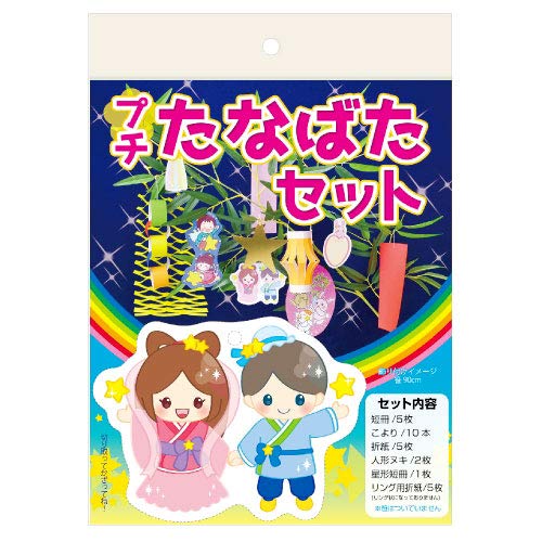 Amazon.co.jp: 七夕飾りセット プチ : おもちゃ