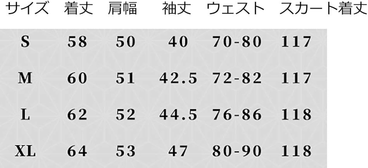 Amazon | S&C Live 鬼滅の刃 鬼舞辻無惨コスプレ衣装 鬼舞辻無惨着物