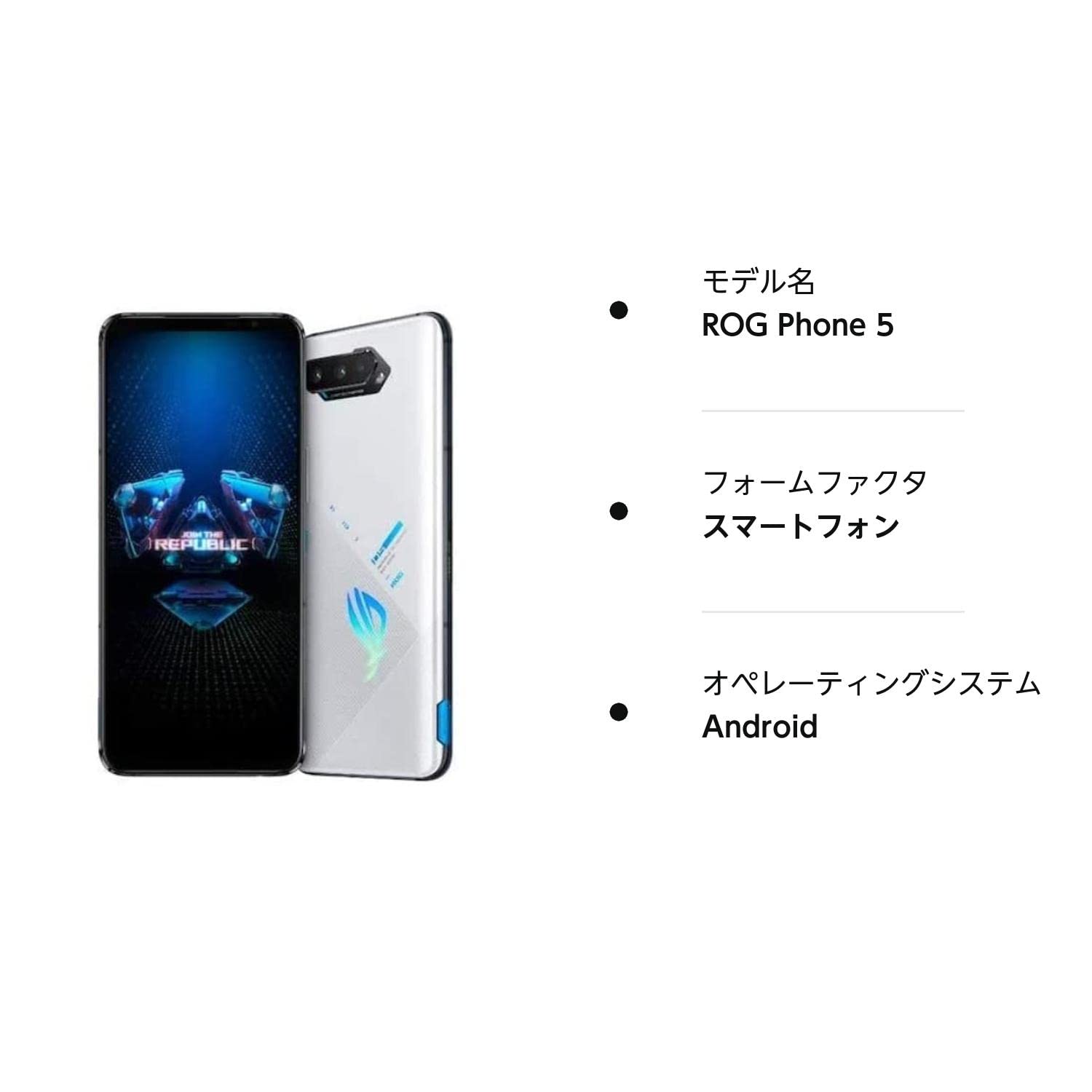 ASUS ROG Phone 5 12/128GB 白 Tecent版