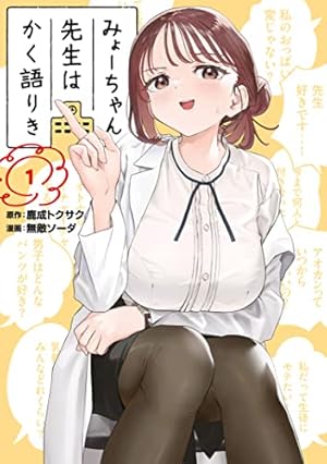 Amazon.co.jp: ボーイッシュ彼女が可愛すぎる 3巻 (デジタル版ガンガン