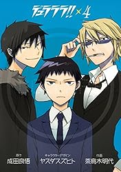 Amazon.co.jp: デュラララ!! 1巻 (デジタル版Gファンタジー