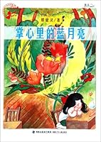 Collections of the chidlrens favourite writers--The blue moon in the palm (Chinese Edition) 7539541822 Book Cover