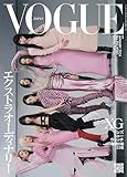 VOGUE JAPAN (ヴォーグジャパン) 2024年1月号