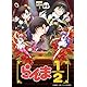 らんま1/2 Blu-ray Disc BOX Vol.2(完全生産限定版) [Blu-ray]