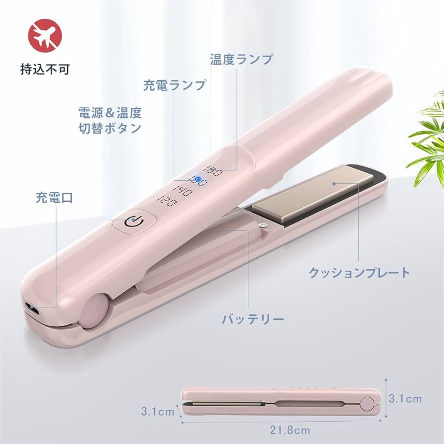 ヘアアイロン Miyu Amazon | ヘアアイロン コードレスストレート 櫛付き USB充電式