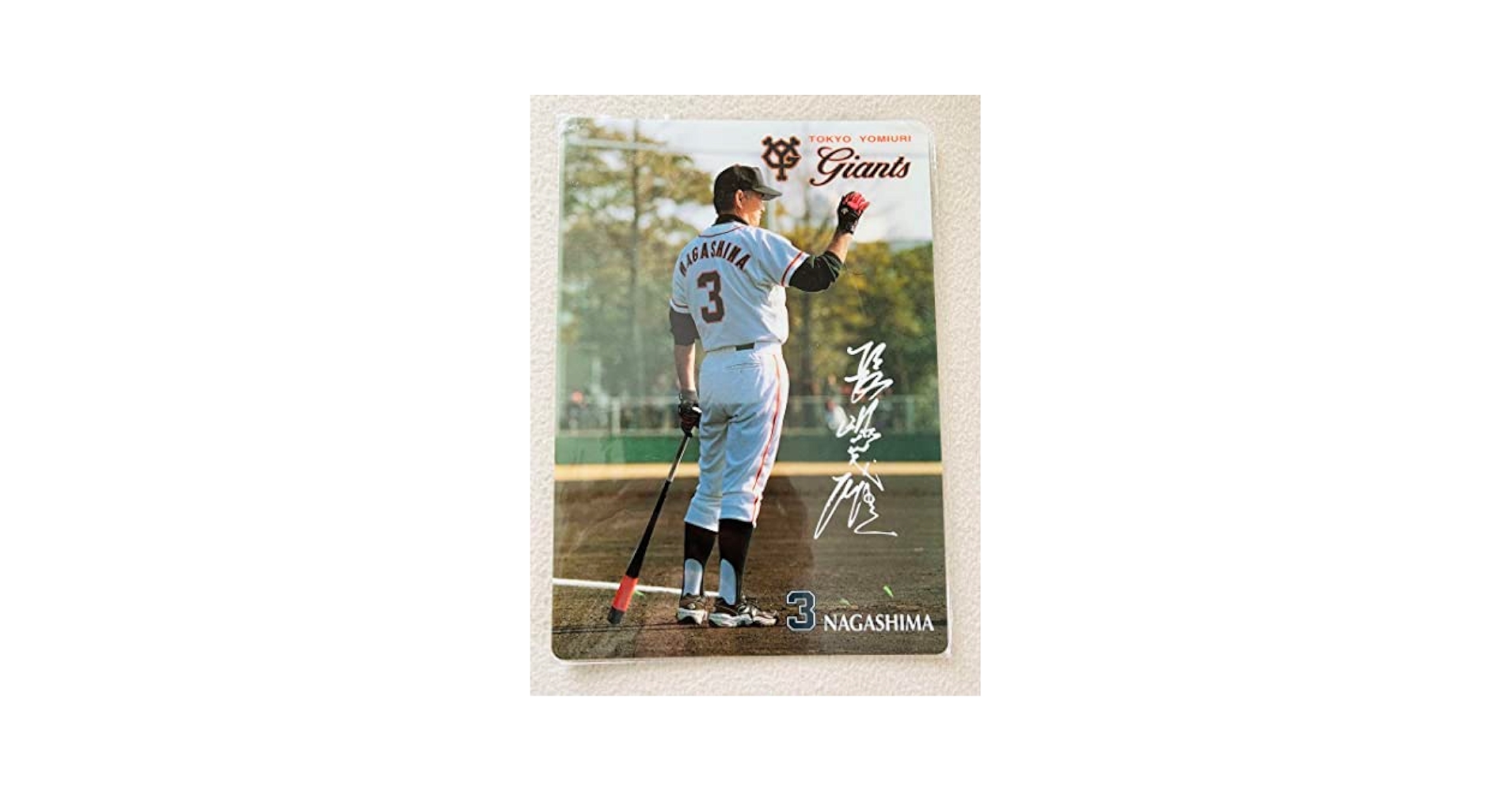 ☆希少☆長嶋茂雄　懐かし五点セット 81sYGlLM2rL._UF350,350_QL50_.jpg