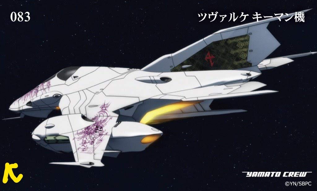 Amazon.co.jp: で 宇宙戦艦ヤマト 2202 トレカ 083 ツヴァルケ