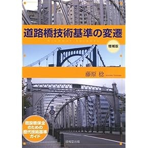 橋梁設計例 大学課程 第７版/オ-ム社/菊池洋一（単行本） 橋梁設計例 大学課程 第7版/オ-ム社/菊池洋一（単行本） 大学課程