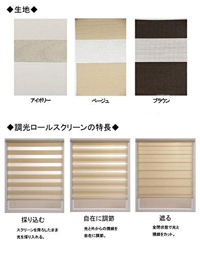 調光ロールスクリーン ゼブライト ベージュ 幅60 × 高さ190cm 調光ロールスクリーン 規格サイズ ゼブライト「幅60cm×高さ190cm