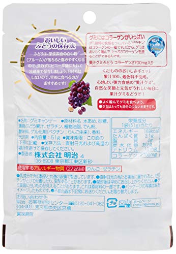 Meiji juice gummy grape 51g ~ 10 bags miniatura 5