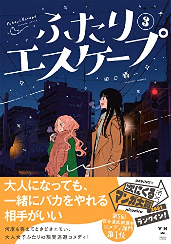 Amazon.co.jp: 田口 囁一: 本、バイオグラフィー、最新アップデート