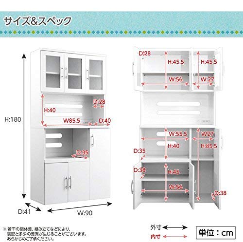 Amazon｜白の清潔感 食器棚 幅90×高さ180 ホワイト ／ キッチンボード