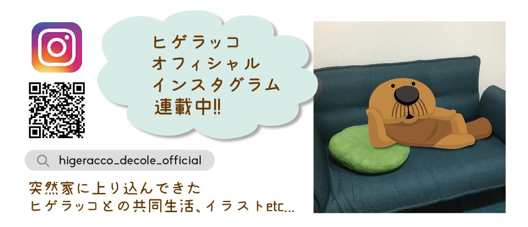 Amazon.co.jp: デコレコーポレーション HIGE RACCO 休憩 ヒゲラッコ
