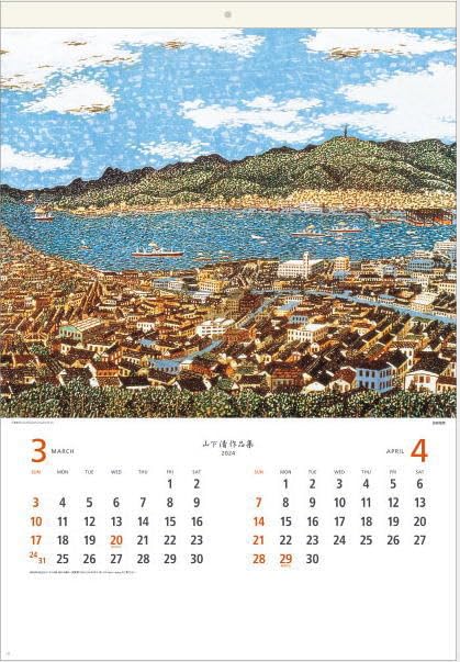 山下清(裸の大将)  代表作 長岡の花火 山下清 画 「長岡の花火」グッズ