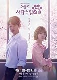 韓国ドラマ ワンダフルデイズ DVD [並行輸入品]