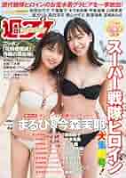 昭和46年 プレイボーイ　3／16-MARCH NO.10特大号　表紙／森和代 昭和46年 プレイボーイ 3／16-MARCH NO.10特大号 表紙／森和代