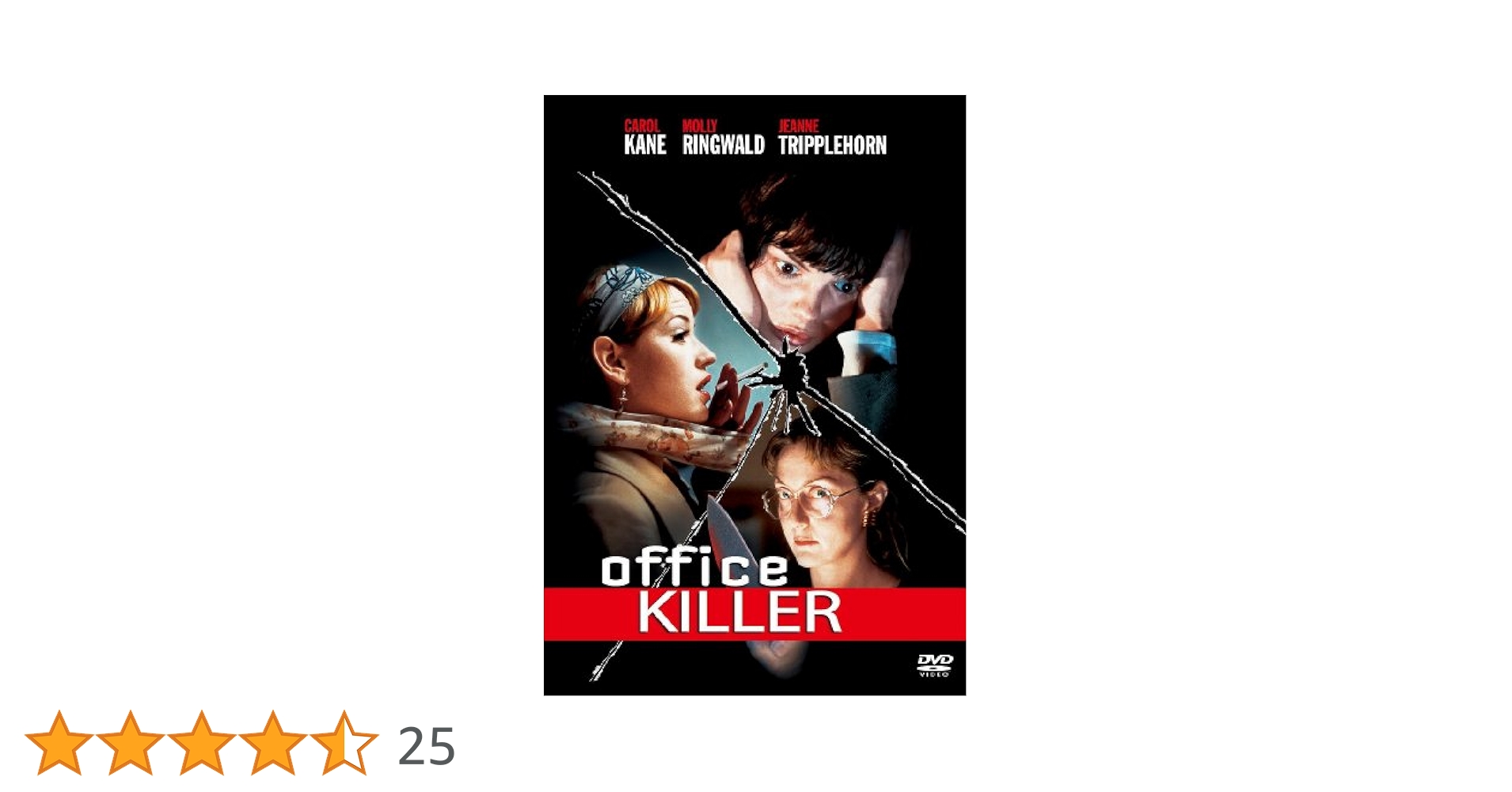カルト映画◎セルDVD『オフィスキラー』｜シンディ・シャーマン
