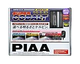 PIAA ヘッドライト/フォグライト用 HIDバルブ_ハーネスキット H8/H11 5900~8000K(調光対応) スーパーコバルトシリーズ 2個入 日本製 輸入車対応可 ※車検対応 安心のメーカー保証1年付 HH98S