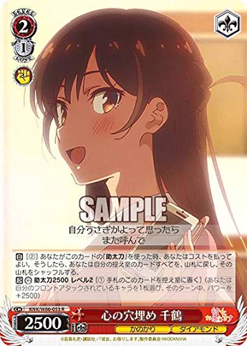 ヴァイスシュヴァルツ　かのかり　心の穴埋め　千鶴　PR Amazon.co.jp: ヴァイスシュヴァルツ KNK/W86-053 心の穴埋め 千鶴 (R