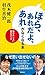 「ほら、あれだよ、あれ」がなくなる本: 物忘れしない脳の作り方