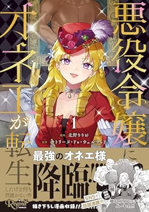 嫌われ者の【白豚令嬢】の巻き戻り。二度目の人生は失敗しませんわ! (1