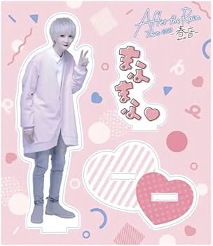 まふまふ アクスタ Amazon.co.jp: After the Rain 春音2023 まふまふ アクリルスタンド