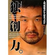 桜庭和志vsマーカス コナン シウヴェイラ 初戦 ニコニコ動画 桜庭和志vsマーカス コナン シウヴェイラ 初戦 ニコニコ動画