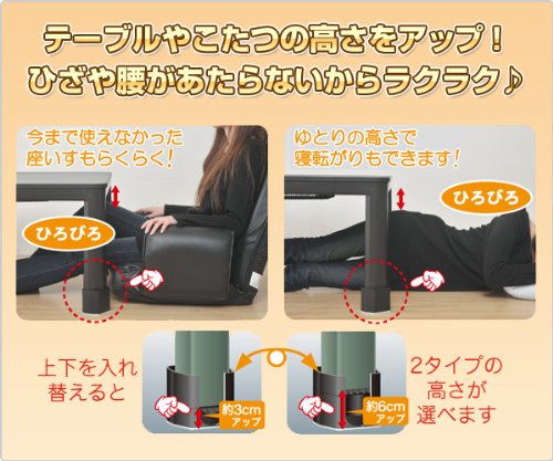 Amazon | 山善 脚のびたくん カジュアルこたつ用(こたつ・テーブル用継