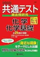 共通テスト過去問研究 赤本 2026 6冊セット 71t8kZJkhaL._UF350,350_QL50_.jpg