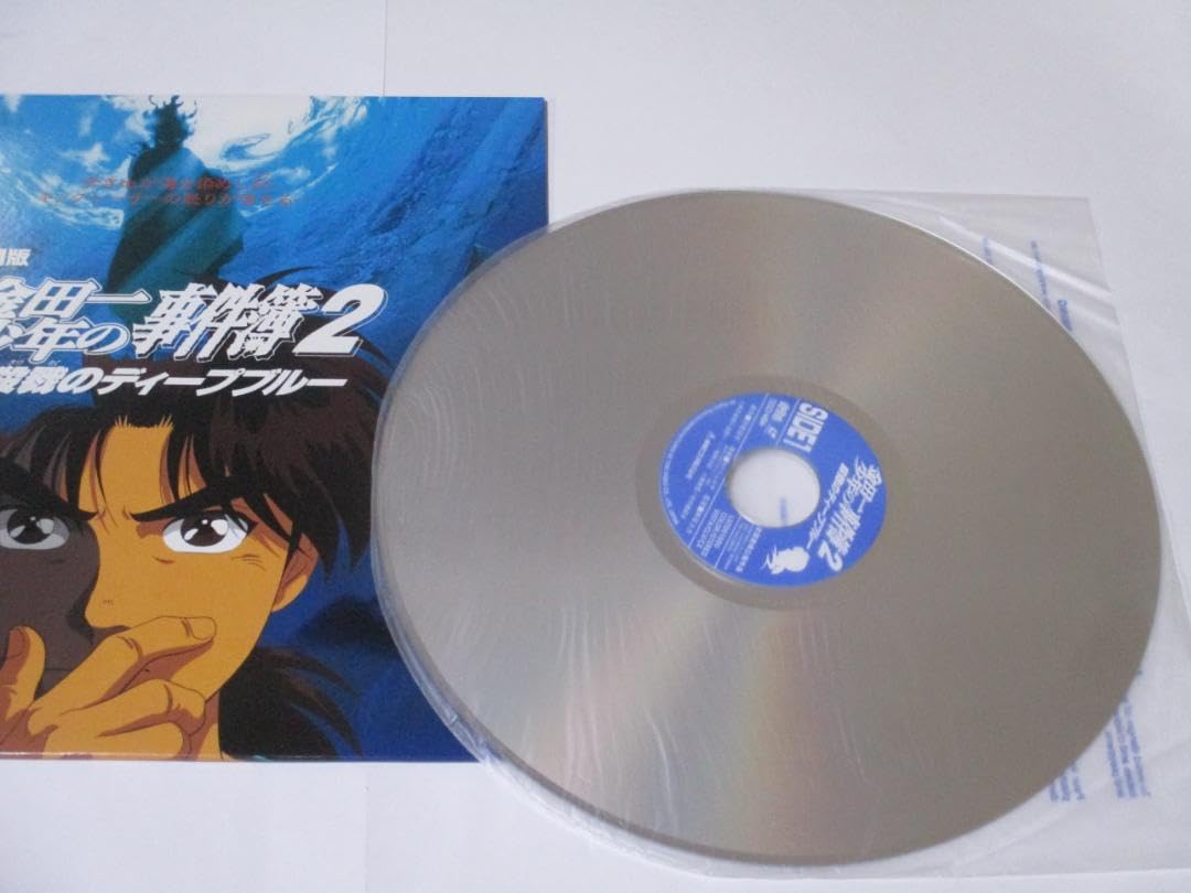 Amazon.co.jp: アニメ 金田一少年の事件簿 殺戮のディープブルー LD 帯 