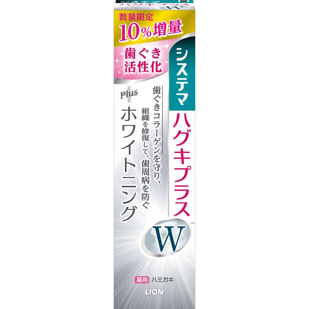 システマ 薬用ハミガキ ハグキプラス PLUS ホワイトニング ホワイトハーブ香味 105g(10%増量品)