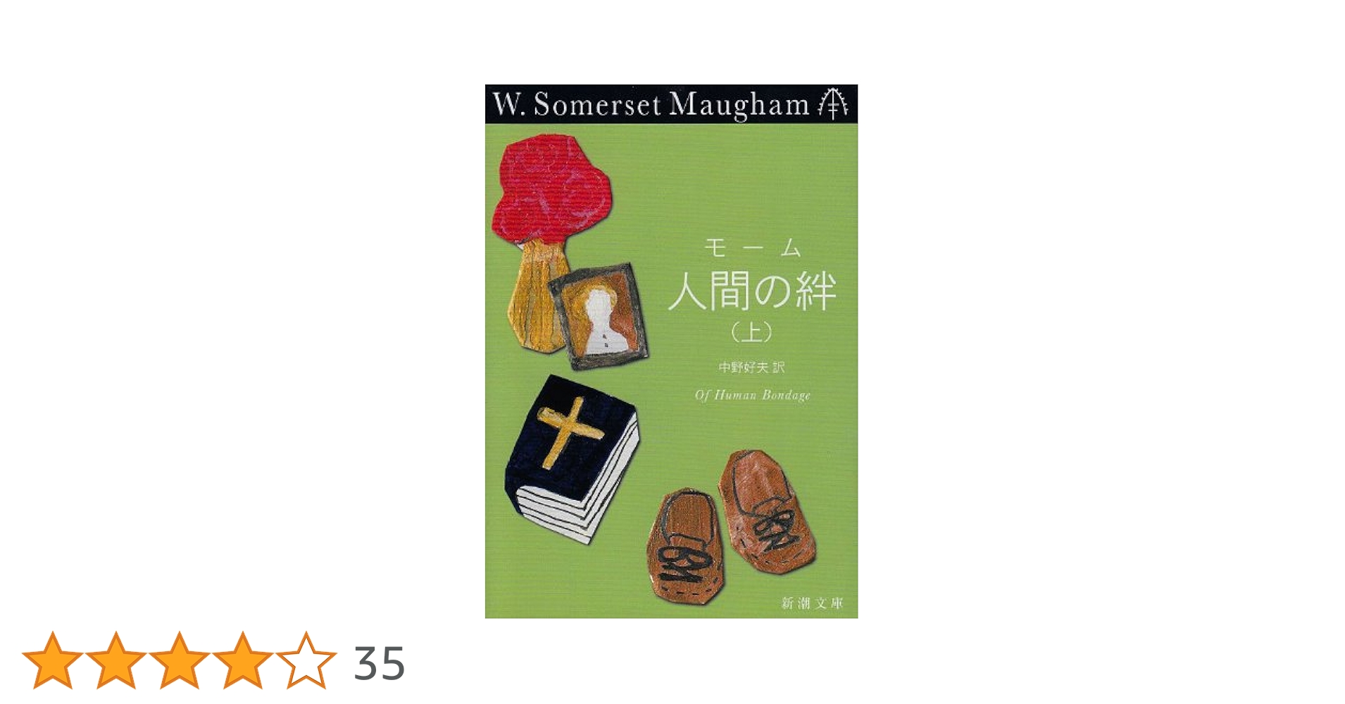 【中古】 人間の正体 人を動かしているものは何か/中経出版/ジェームス三木 中古】 人間の正体 人を動かしているものは何か/中経出版
