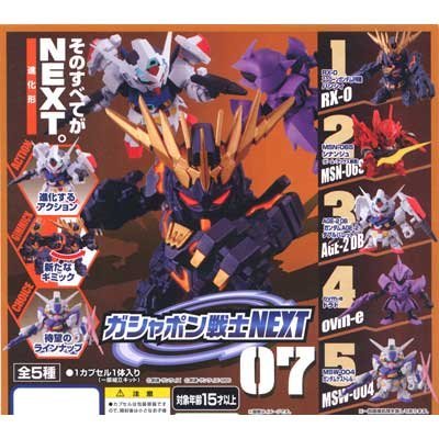 ガンダム　ガチャポン戦士next　まとめ売り ガシャポン戦士NEXTまとめ売り☆