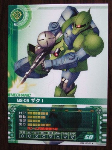 ガンダム カードビルダー 数千枚大量まとめ売り クロニクル プロモ サプライなど Amazon.co.jp: ガンダムカードビルダー MZ-0001 MS-05 ザクⅠ