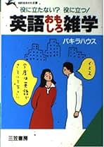 Amazon.co.jp: パキラハウス: 本