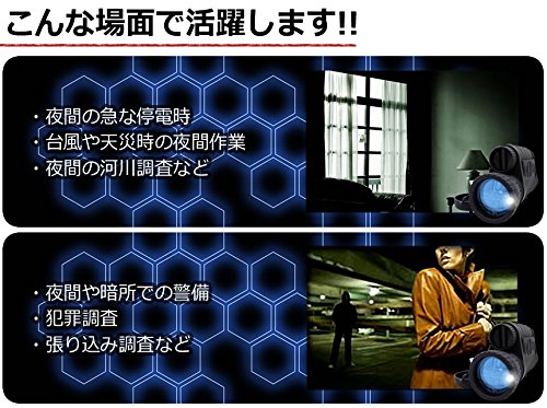 Amazon.co.jp: L-SHINE 暗視スコープ LS650 【第2.5世代】【日本語説明