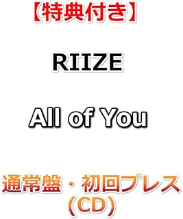 【特典付】 RIIZE All of You 【 通常盤 初回プレス 】(CD)【特典:ポストカード】(シリアルナンバー封入)RIIZE
