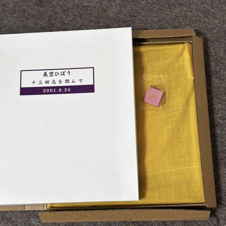 Amazon.co.jp: 美空ひばり 13回忌を偲んで 色紙 額入り : 文房具