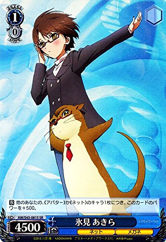 Amazon.co.jp: ヴァイスシュヴァルツ 氷見 あきら スペシャルレア AW