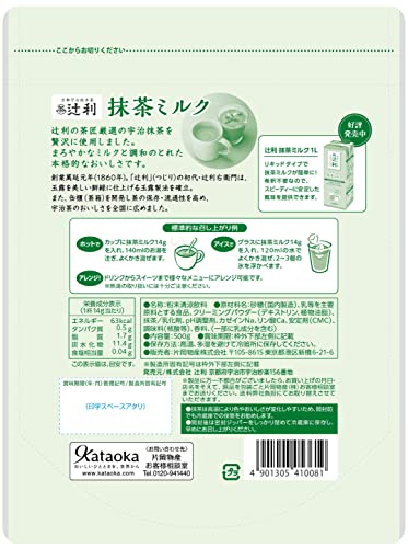 辻利 抹茶ミルク 500g 粉末