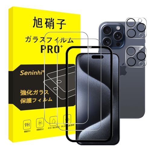 Amazon | 対応 iPhone 15 Pro Max ガラスフィルム ガイド枠付き 【2枚