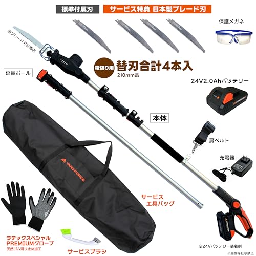 YARD FORCE 【切れる日本製替刃4本入・ 工具収納バッグ ・他付】 24Vコードレス 3m ブラシレス 高枝電動のこぎり プロ (ブラシレスモーター 搭載) LS C21PA-JP プロ仕様 ＋ 工具バッグ ・4本 替刃 ・保護メガネ・グローブ・掃除用ブラシ付 高枝 枝切 植木 ヤードフォース 【Prostar/Pack】 3枚目