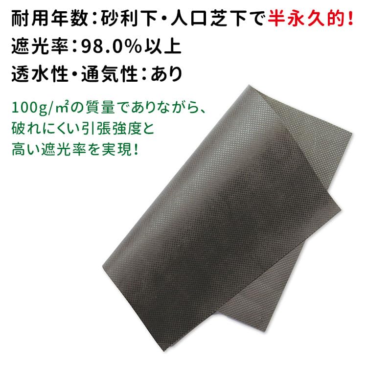 ナックスさん専用　57枚 Amazon | ナックスEXエコノミータイプ／遮光率98％以上！砂利下